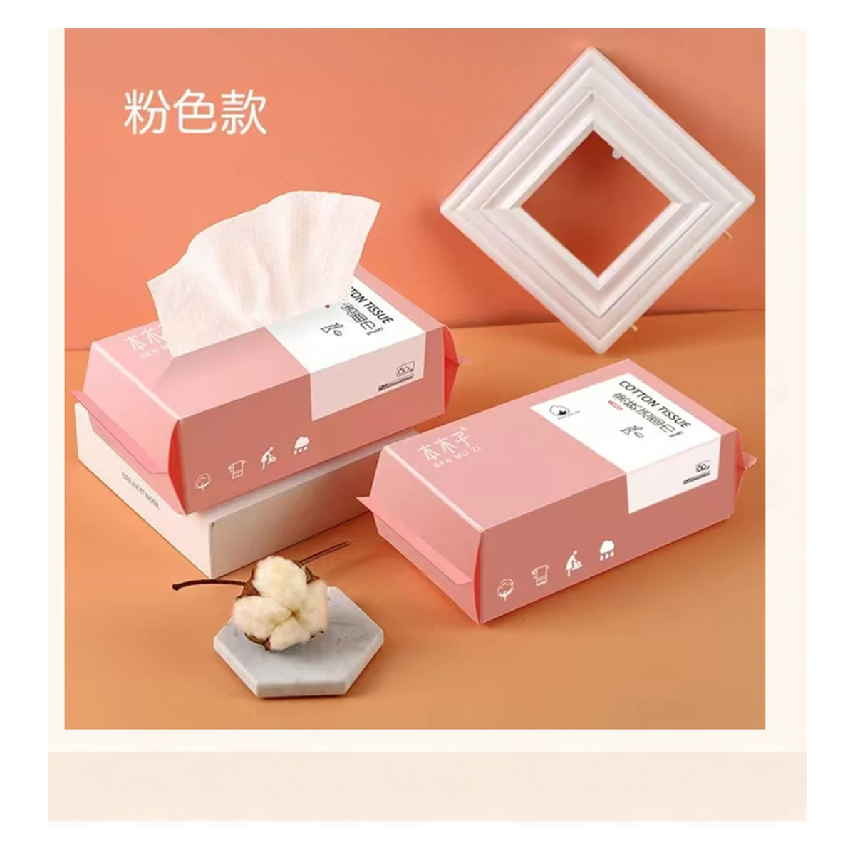 本木子粉抽巾