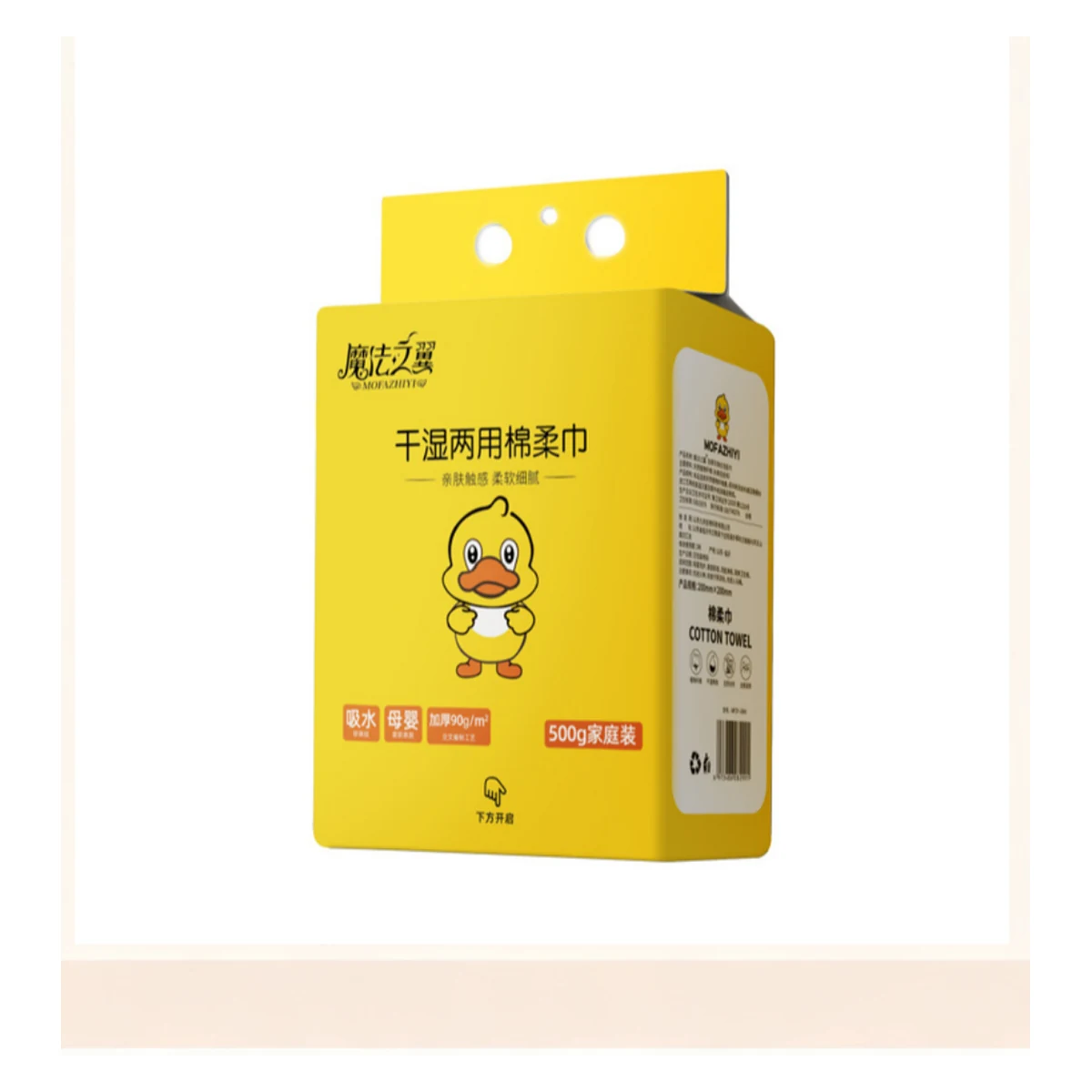 魔法之翼小黄鸭底抽