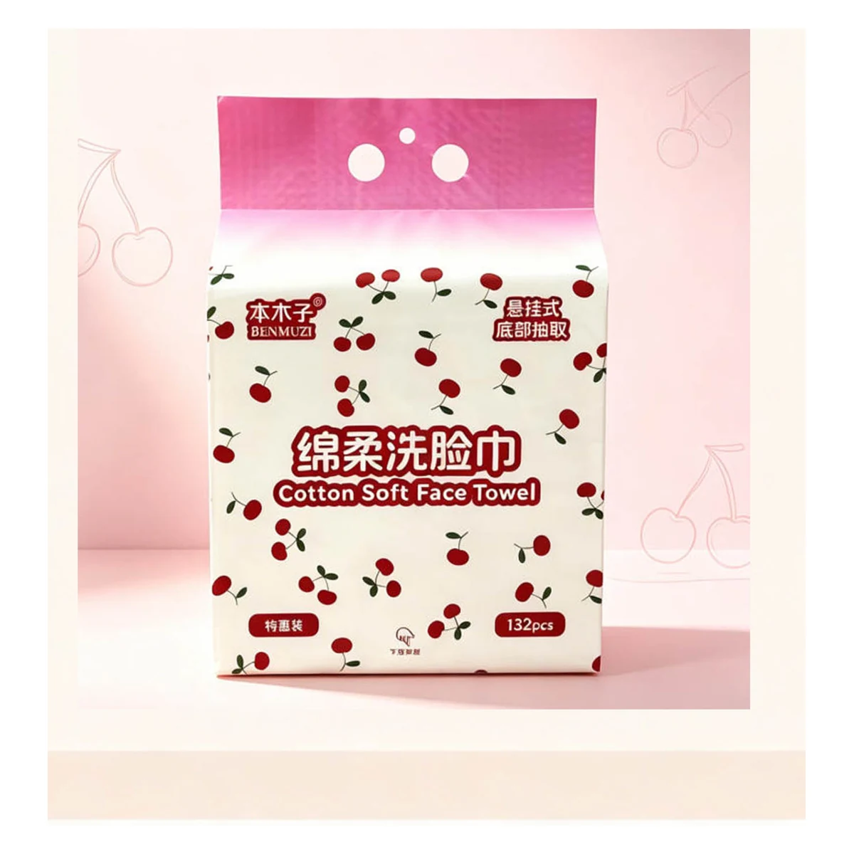 本木子百变樱桃底部抽